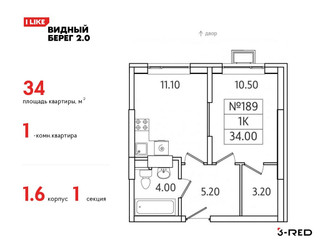 Планировка однокомнатной(квартира) площадью 34 квадратных метров в ЖК “ЖК Видный берег 2”