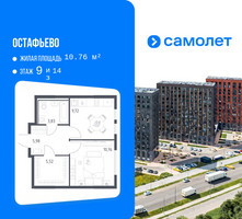 Планировка однокомнатной(квартира) площадью 35.81 квадратных метров в “ЖК Остафьево”
