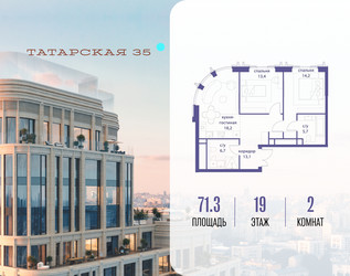 Планировка двухкомнатной(квартира) площадью 71.3 квадратных метров в ЖК “ЖК Татарская 35”