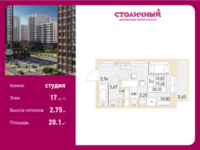 Планировка квартиры, ID 402901