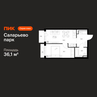 Планировка однокомнатной(квартира) площадью 36.1 квадратных метров в “ЖК Саларьево парк”