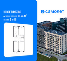 Планировка трехкомнатной(квартира) площадью 81.59 квадратных метров в “ЖК Новое Внуково”