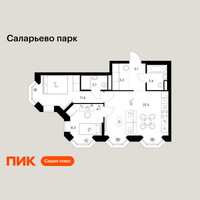 Планировка двухкомнатной(квартира) площадью 54.6 квадратных метров в “ЖК Саларьево парк”