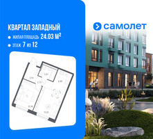 Планировка однокомнатной(квартира) площадью 41.44 квадратных метров в “ЖК Квартал Западный”