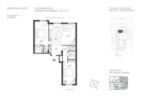 Планировка трехкомнатной(квартира) площадью 106.7 квадратных метров в “ЖК Крылатская 33”
