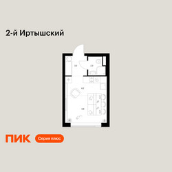 Планировка студии(квартира) площадью 20.6 квадратных метров в ЖК “ЖК 2-й Иртышский”
