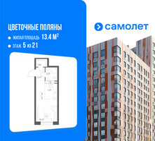 Планировка студии(квартира) площадью 25.05 квадратных метров в “ЖК Цветочные Поляны”