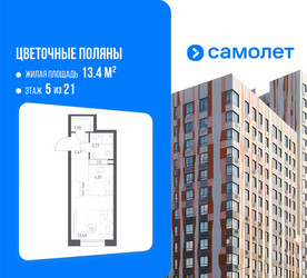 Планировка студии(квартира) площадью 25.05 квадратных метров в ЖК “ЖК Цветочные Поляны”