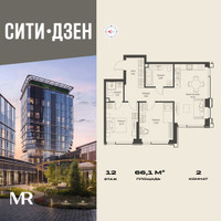 Планировка двухкомнатной(квартира) площадью 66.1 квадратных метров в “Мультиквартал СИТИДЗЕН”