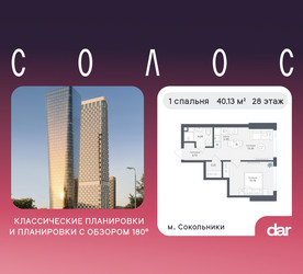 Планировка однокомнатной(квартира) площадью 40.13 квадратных метров в ЖК “ЖК Солос”