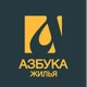 Азбука жилья