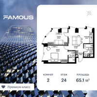 Планировка двухкомнатной(квартира) площадью 65.4 квадратных метров в “ЖК Фэймос”