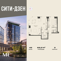 Планировка двухкомнатной(квартира) площадью 63.15 квадратных метров в “Мультиквартал СИТИДЗЕН”