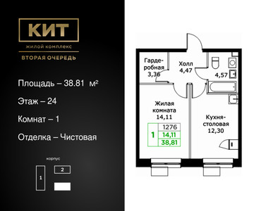 Планировка квартиры, ID 513129