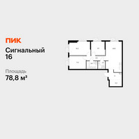 Планировка трехкомнатной(квартира) площадью 78.8 квадратных метров в “ЖК Сигнальный 16”