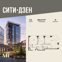 Планировка трехкомнатной(квартира) площадью 82.29 квадратных метров в “Мультиквартал СИТИДЗЕН”