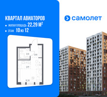 Планировка студии(квартира) площадью 22.29 квадратных метров в “ЖК Квартал Авиаторов”