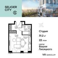 Планировка студии(квартира) площадью 31.21 квадратных метров в “ЖК Селигер Сити”