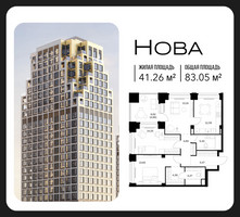 Планировка трехкомнатной(квартира) площадью 83.05 квадратных метров в “ЖК НОВА”