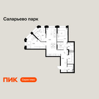 Планировка трехкомнатной(квартира) площадью 90 квадратных метров в “ЖК Саларьево парк”