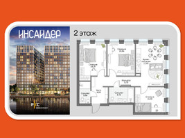 Планировка трехкомнатной(апартаменты) площадью 75.59 квадратных метров в “Дом на набережной Инсайдер”