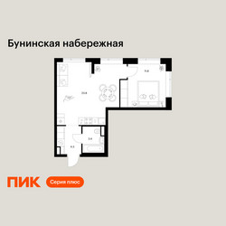 Планировка однокомнатной(квартира) площадью 43.3 квадратных метров в ЖК “Бунинская набережная”