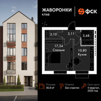 Планировка однокомнатной(квартира) площадью 36.8 квадратных метров в “ЖК Жаворонки Клаб”