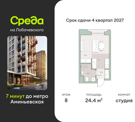 Планировка студии(квартира) площадью 24.4 квадратных метров в ЖК “ЖК Среда на Лобачевского”