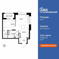 Планировка двухкомнатной(квартира) площадью 45.3 квадратных метров в “ЖК 1-й Саларьевский (Первый Саларьевский)”