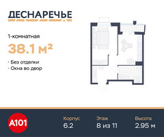 Планировка однокомнатной(квартира) площадью 38.1 квадратных метров в “ЖК Деснаречье”