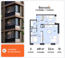 Планировка двухкомнатной(квартира) площадью 49.1 квадратных метров в “ЖК Баланс”