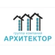 Группа Компаний "Архитектор", ООО