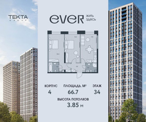 Планировка трехкомнатной(квартира) площадью 66.6 квадратных метров в ЖК “ЖК Ever (Эвер)”