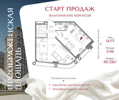 Планировка однокомнатной(квартира) площадью 66.32 квадратных метров в “ЖК Преображенская Площадь”