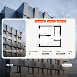 Планировка однокомнатной(квартира) площадью 35.4 квадратных метров в ЖК “ЖК Алтуфьевское 53”