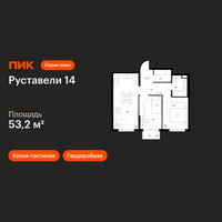 Планировка двухкомнатной(квартира) площадью 53.2 квадратных метров в “ЖК Руставели 14”