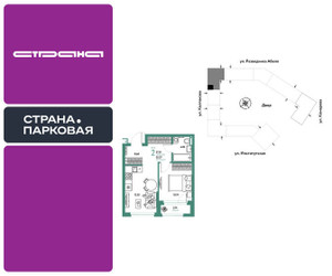 Планировка двухкомнатной(квартира) площадью 37.51 квадратных метров в ЖК “ЖК Страна.Парковая”