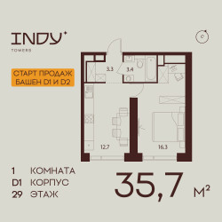 Планировка однокомнатной(квартира) площадью 35.7 квадратных метров в ЖК “ЖК Инди Тауэрз”