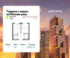 Планировка однокомнатной(квартира) площадью 39.81 квадратных метров в “ЖК УЛЬТИМА Сити”
