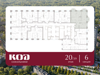 Планировка трехкомнатной(квартира) площадью 90.3 квадратных метров в ЖК “ЖК КОД Сокольники”