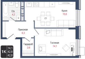 Планировка однокомнатной(квартира) площадью 42.8 квадратных метров в “ЖК КИНОКВАРТАЛ”