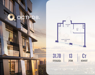 Планировка студии(квартира) площадью 31.72 квадратных метров в ЖК “ЖК Остров”