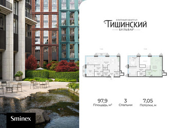 Планировка трехкомнатной(квартира) площадью 97.9 квадратных метров в ЖК “Квартал Тишинский Бульвар”