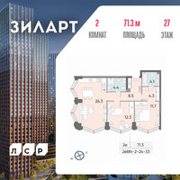 Планировка двухкомнатной(квартира) площадью 71.3 квадратных метров в “ЖК ЗИЛАРТ”