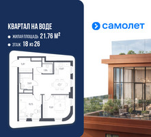 Планировка двухкомнатной(квартира) площадью 50.91 квадратных метров в “ЖК Квартал на воде (Графика на воде)”