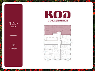 Планировка трехкомнатной(квартира) площадью 93.9 квадратных метров в ЖК “ЖК КОД Сокольники”