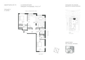 Планировка двухкомнатной(квартира) площадью 94 квадратных метров в “ЖК Крылатская 33”