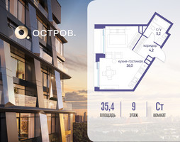 Планировка студии(квартира) площадью 35.42 квадратных метров в “ЖК Остров”
