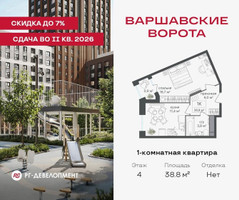 Планировка однокомнатной(квартира) площадью 38.8 квадратных метров в “ЖК Варшавские ворота”