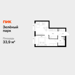 Планировка однокомнатной(квартира) площадью 33.9 квадратных метров в ЖК “ЖК Зеленый парк”